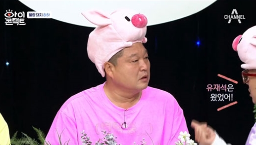 방송인 강호동. /사진=채널A '아이콘택트' 방송화면 캡처