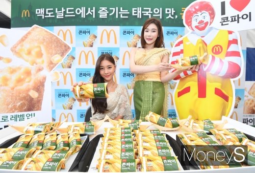 [머니S포토] 맥도날드에서 즐기는 태국의 맛 '콘파이'