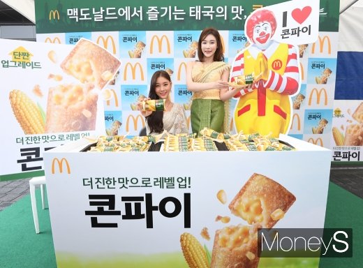 [머니S포토] 맥도날드에서 즐기는 태국의 맛 '콘파이'