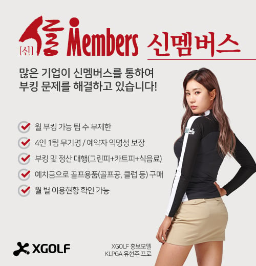 © XGOLF