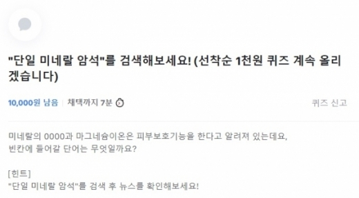 단일 미네랄 암석. /사진=토스 캡처   