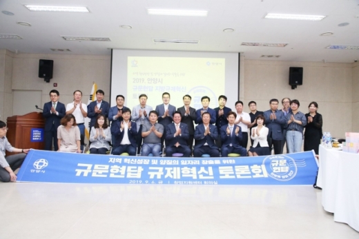 안양시(시장 최대호)가 9일 ‘규문헌답 지방규제혁신 100분 토론회’를 지난 6일 안양창업지원센터에서 개최했다고 밝혔다. / 사진제공=안양시