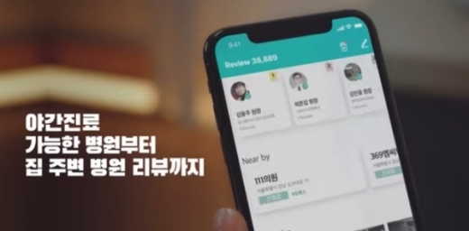 찾았닥. /사진=찾았닥 토스 캡처   