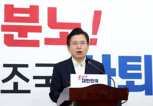 자유한국당 황교안 대표가 10일 오전 서울 여의도 국회에서 조국 법무부 장관 임명 관련 긴급 기자회견을 하고 있다. /사진= 홍봉진 머니투데이 기자