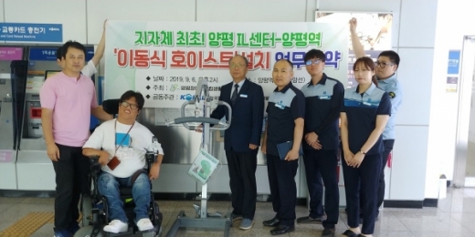 양평장애인자립생활센터-코레일 양평역, ‘이동식 호이스트’ 설치 업무협약. / 사진제공=양평군