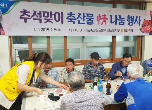 /사진=농협전남지역본부 제공.
