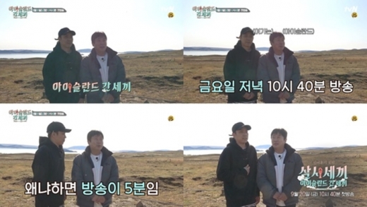 /사진=tvN, 뉴스1