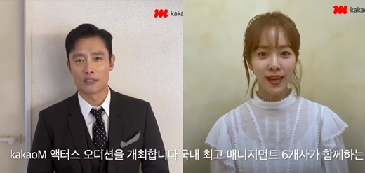 '카카오 M 액터스 오디션'과 관련해 지원자들을 향한 응원영상을 올린 배우 이병헌(왼쪽)과 한지민. /사진=BH엔터테인먼트 유튜브 응원영상 캡처