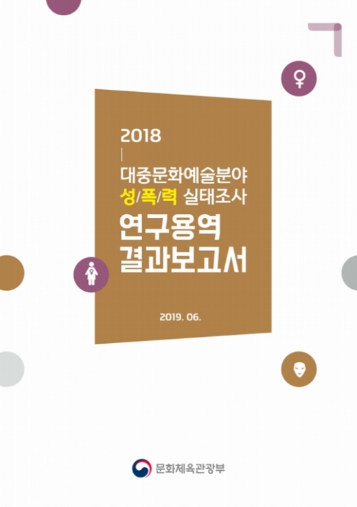 /사진=문화체육관광부