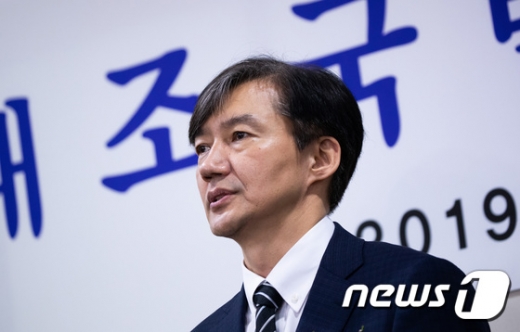 조국 법무부장관이 지난 9일 경기 과천 정부과천청사에서 열린 장관 취임식에 참석했다. /사진=뉴스1