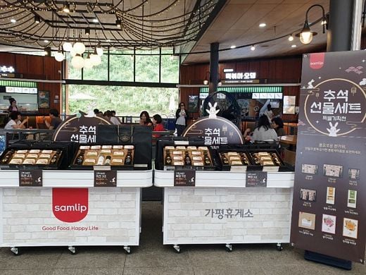 SPC삼립, ‘가평휴게소’ 명절맞이 고객 서비스 높여
