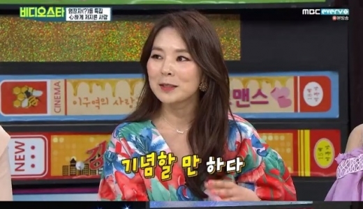 곽정은 이혼 10주년 파티./사진=비디오스타 방송캡처