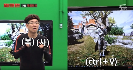 /사진=워크맨 넥슨 편 캡처