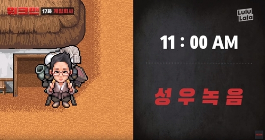 /사진=워크맨 넥슨 편 캡처