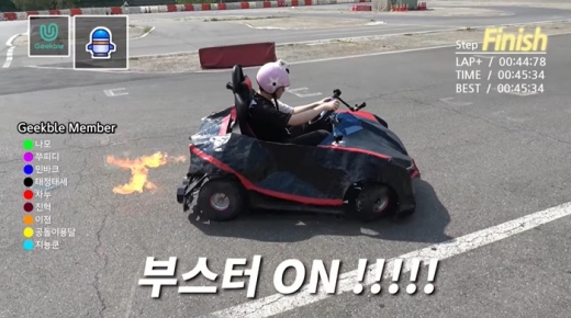 /사진=긱블 카트라이더 방송편 캡처
