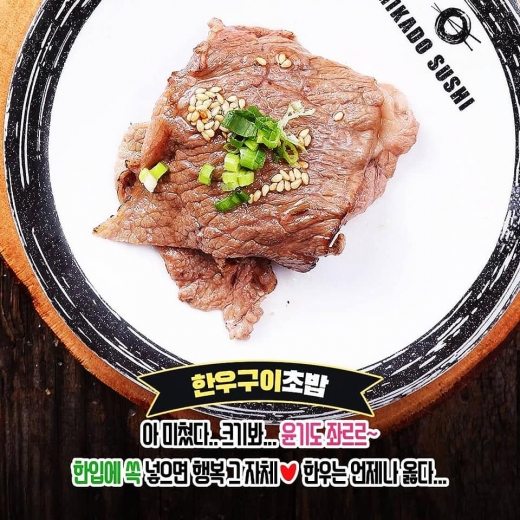 미카도스시, 초밥 좋아하는 분들 좋아요