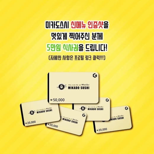 미카도스시, 초밥 좋아하는 분들 좋아요