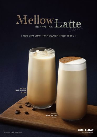 커피베이, 가을맞이 감성 듬뿍 ‘멜로우 라떼’ 시리즈 출시