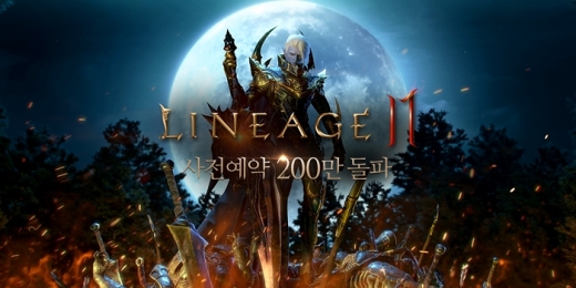 리니지m. /사진=엔씨소프트 제공   