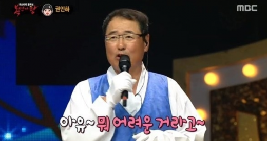복면가왕 영구. /사진=MBC 복면가왕 방송 캡처    