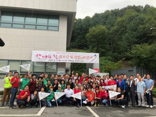 광주시 곤지암읍, 칸나의 길 선포식 및 착한걷기 행사. / 사진제공=광주시