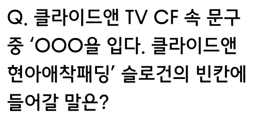 클라이드앤 현아패딩. /사진=무신사 홈페이지 캡처   