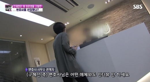 구혜선 인터뷰 거절. /사진=SBS 본격연예 한밤 방송 캡처  