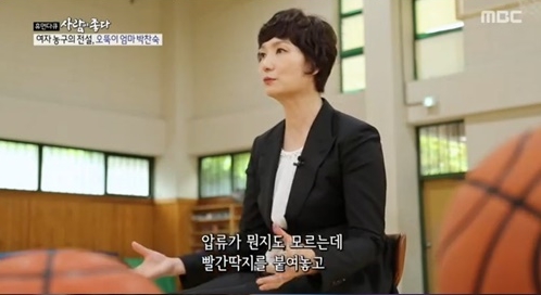 전 여자프로농구선수 박찬숙. /사진=MBC '휴먼다큐 사람이 좋다' 방송화면 캡처