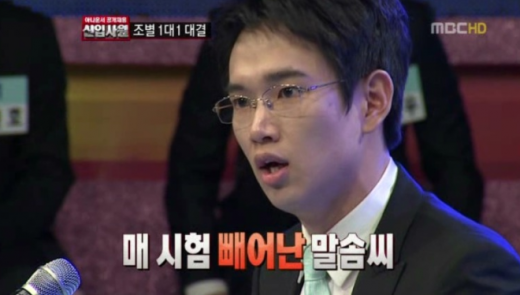 장성규 MBC 신입사원 출연 모습. /사진=MBC 신입사원 방송 캡처    