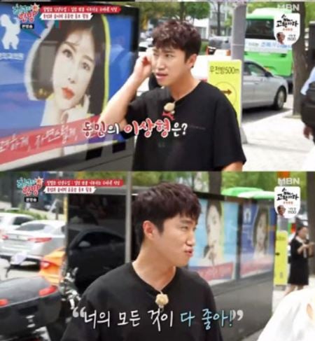 장동민. /사진=MBN '살벌한 인생수업' 방송화면 캡처
