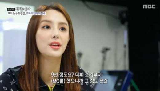 박찬숙 딸 서효명. /사진=MBC '사람이좋다' 방송화면 캡처