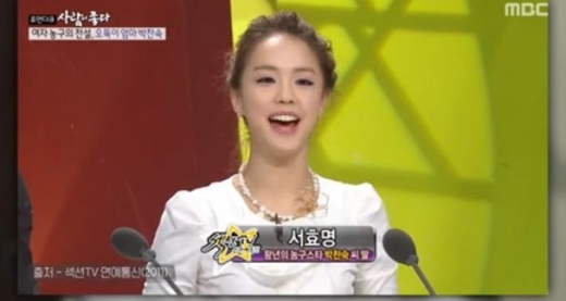 박찬숙 딸 서효명. /사진=MBC '사람이좋다' 방송화면 캡처