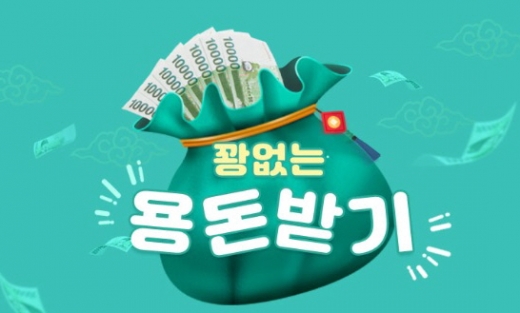 /사진=위메프 홈페이지 캡처