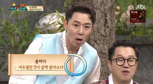 붐하다 장면. /사진=JTBC 어서 말을 해 방송 캡처   
