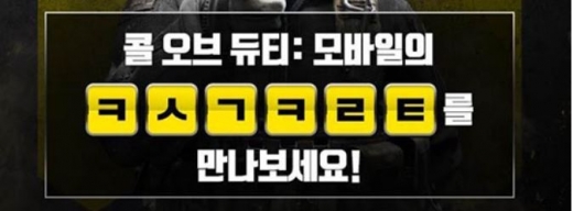 콜오브듀티 모바일. /사진=캐시슬라이드 애플리케이션 화면 캡처