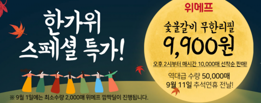 명륜진사갈비 추석특가. /사진=명륜진사갈비 홈페이지 캡처    