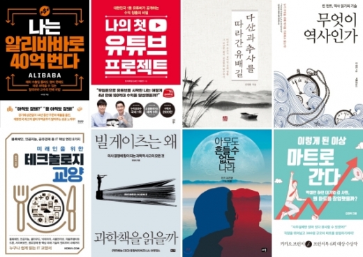[Book] '아무도 흔들 수 없는 나라' 外