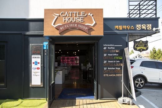 캐틀하우스, 원육 구매부터 식사까지 한 공간에서
