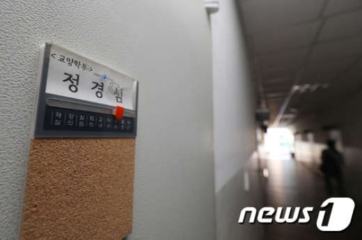지난 10일 경북 영주 동양대학교에 있는 정경심 교수의 연구실이 굳게 닫혀있다. /사진=뉴스1