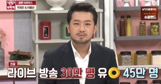 이말년 유튜브 언급. /사진=JTBC 냉장고를 부탁해 방송 캡처   