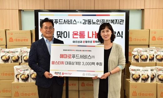 해마로푸드서비스, 추석 맞아 지역 내 사랑의 삼계탕 나눔