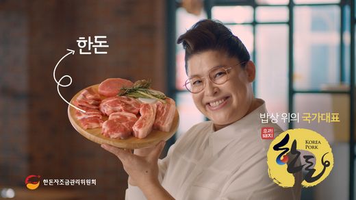한돈자조금, 잠이 안 올 때, 기분 좋을 때, 우울할 때, 언제든지 한돈!