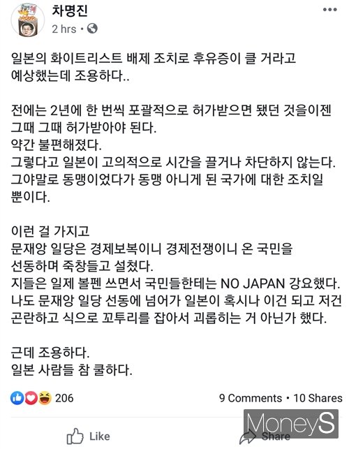 차명진 전 의원의 페이스북 글. /사진=차명진 전 의원 페이스북 캡처
