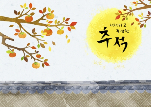 추석을 맞아 상황과 관계에 따라 보낼 적절한 인사말은 뭐가 있을지 관심이 높아졌다. /사진=이미지투데이