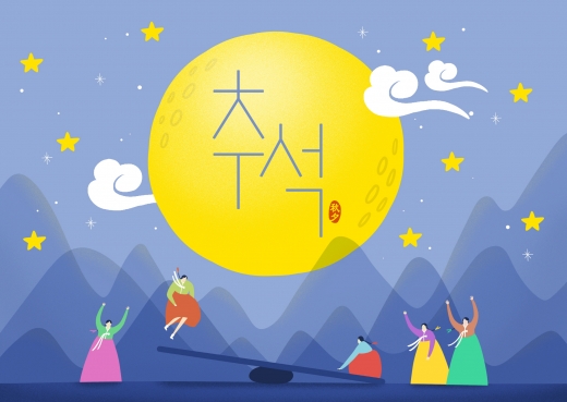 추석 인사말을 건네며 정치·사회적 이슈에 관한 언급은 삼가는 것이 좋다. /사진=이미지투데이