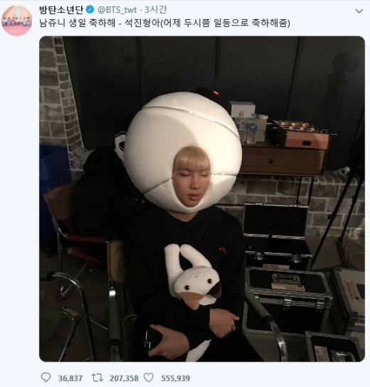 진이 RM의 생일을 축하하며 올린 사진. /사진=방탄소년단 공식 트위터 캡처