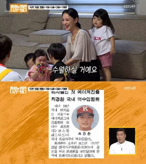 /사진=KBS `아이를 위한 나라는 있다` 방송캡처