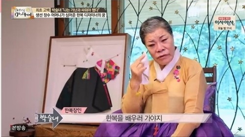 박술녀 한복 디자이너. /사진= TV조선 '마이웨이' 방송화면 캡처
