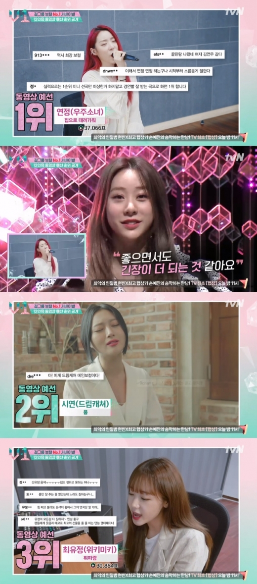 /진=tvN 방송화면