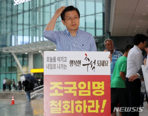 자유한국당 황교안 대표가 지난 12일 오후 서울 용산구 서울역 광장에서 조국 법무부 장관 임명 철회를 촉구하며 1인 시위를 하고 있다. /사진=뉴시스